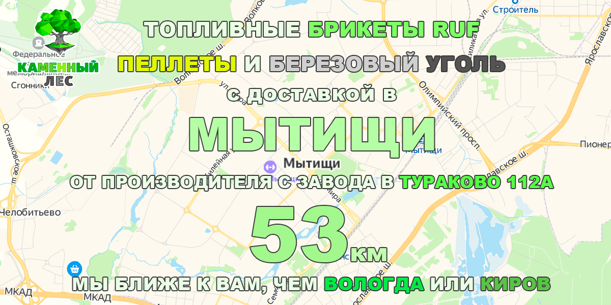 drevesnoe-toplivo-mytischy drevesnoe-toplivo-mytischy